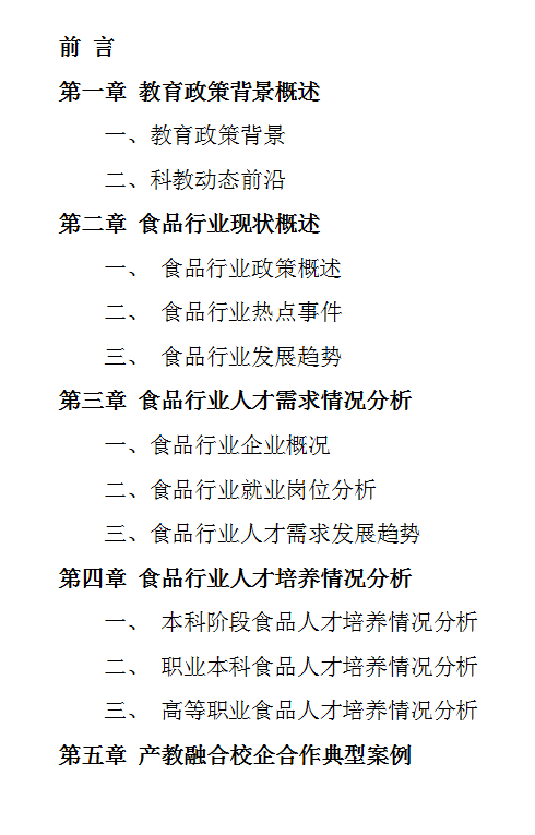 白皮书框架