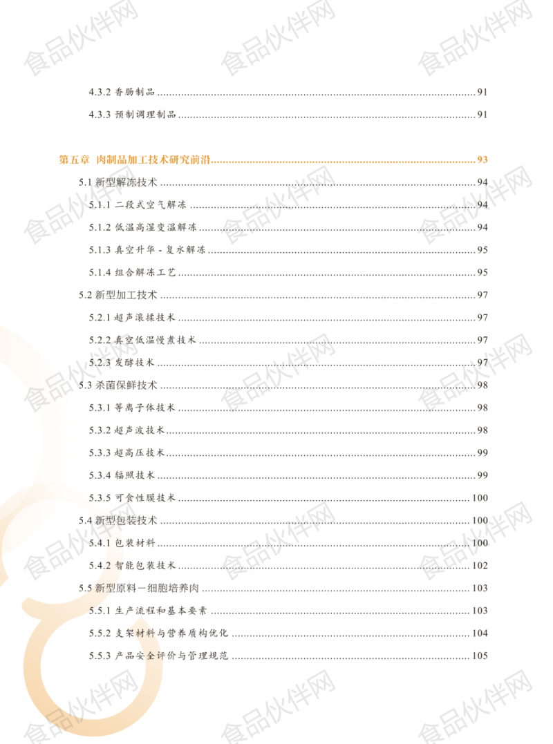 微信图片_20240725114919