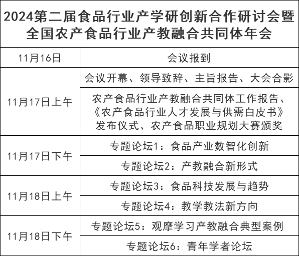 微信图片_20240808105228